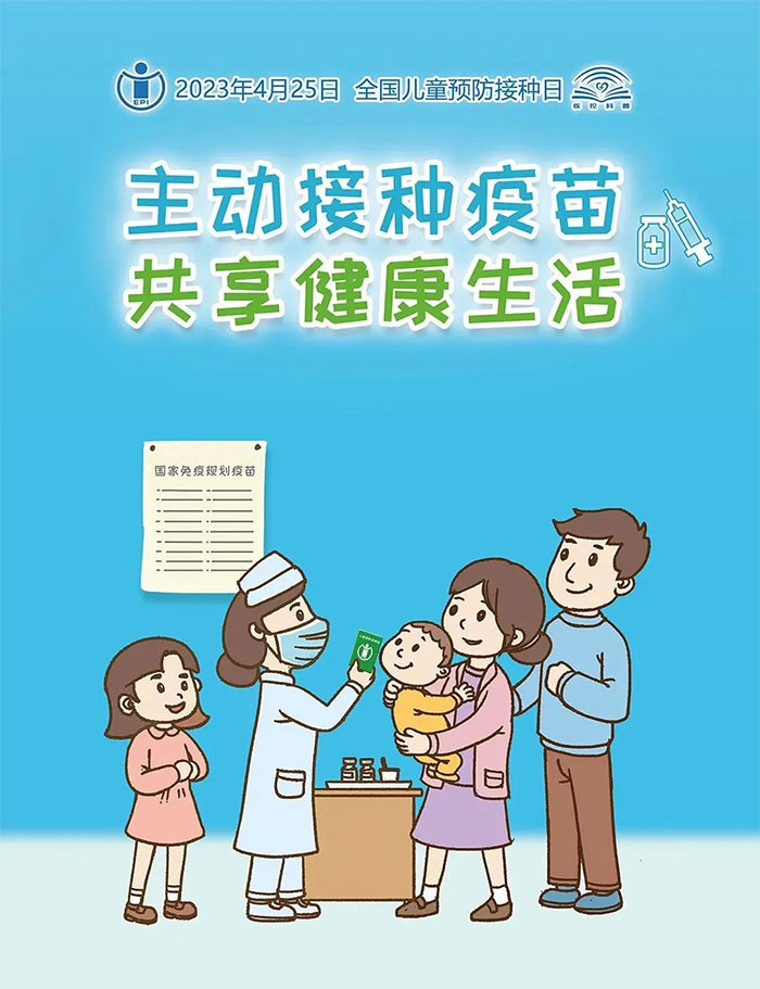 【疫苗預防接種日】寶寶疫苗怎么打、打哪些？