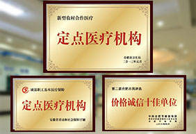 合肥胃腸科醫(yī)院哪家好 醫(yī)保定點(diǎn)單位報(bào)銷更方便