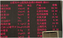 透明醫(yī)療 公眾信賴