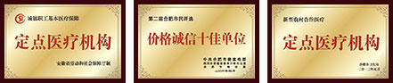 綜合大醫(yī)院，醫(yī)保農(nóng)保定點(diǎn)報(bào)銷