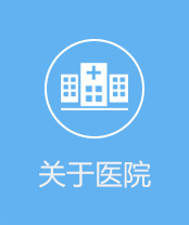 合肥哪家醫(yī)院看結(jié)石比較好